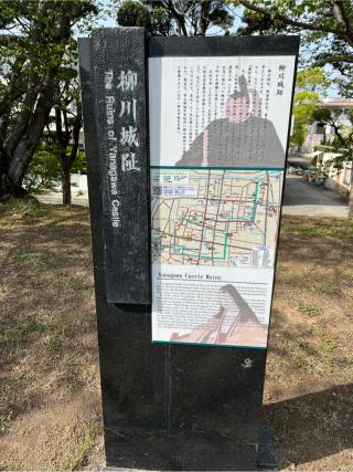 柳川城の登城記録(キャッスルさん)