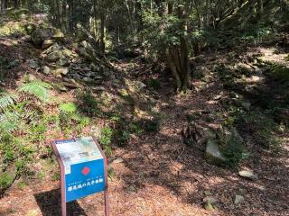 勝尾城の登城記録(キャッスルさん)