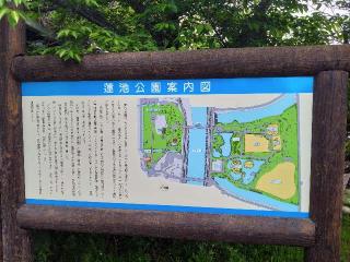 蓮池城の登城記録(タケローさん)