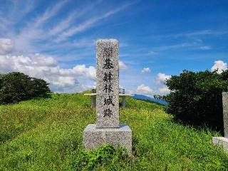 基肄城の登城記録(風祭すぅさん)