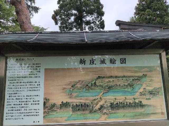新庄城の写真1