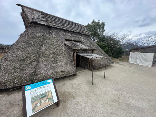 佐賀県神埼郡吉野ヶ里町田手１８４３ 吉野ヶ里遺跡の写真2