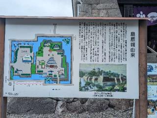 島原城の登城記録(泰成さん)