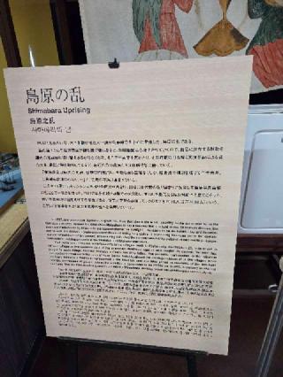 島原城の登城記録(jinさん)