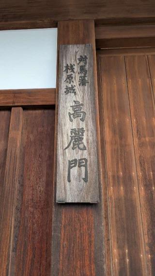 桟原城の登城記録(ニャン川さん)