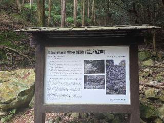 金田城の登城記録(jinさん)