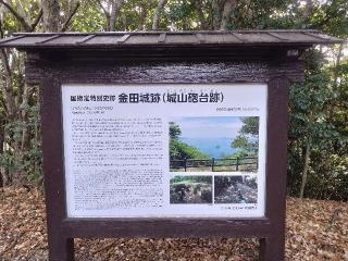 金田城の登城記録(タケローさん)