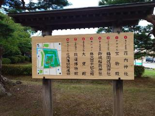 鶴ヶ岡城の登城記録(kenさん)