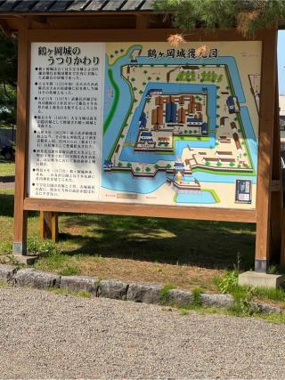 鶴ヶ岡城の登城記録(こーちんさん)