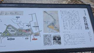 金石城（厳原城・府中城）の登城記録(ニャン川さん)