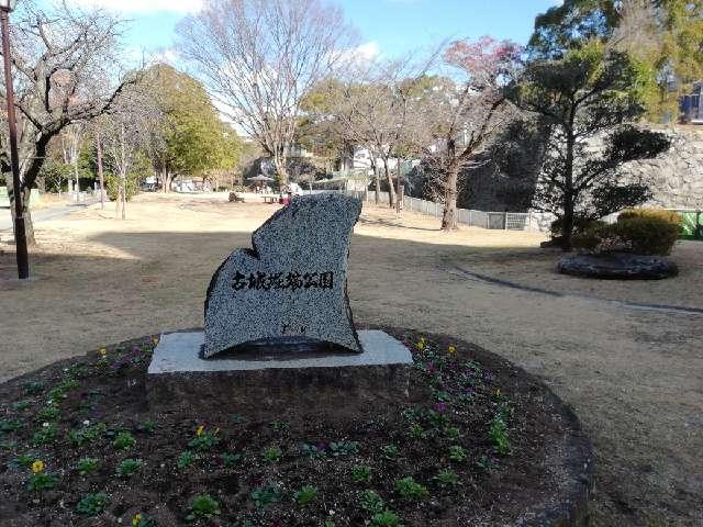 熊本県熊本市中央区古城町３ 隈本城の写真2