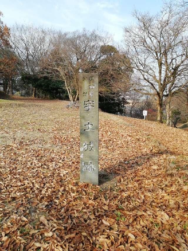 熊本県宇土市古城町 宇土城(宇土古城)の写真2