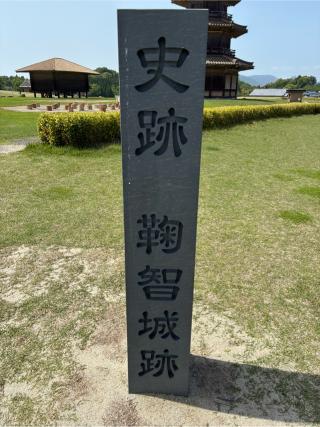 鞠智城の登城記録(Mr.Poohさん)