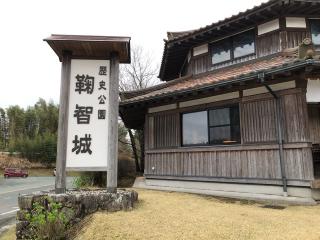 鞠智城の登城記録(名古屋 山三郎さん)