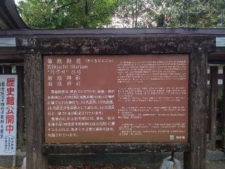 菊池城の登城記録(タケローさん)