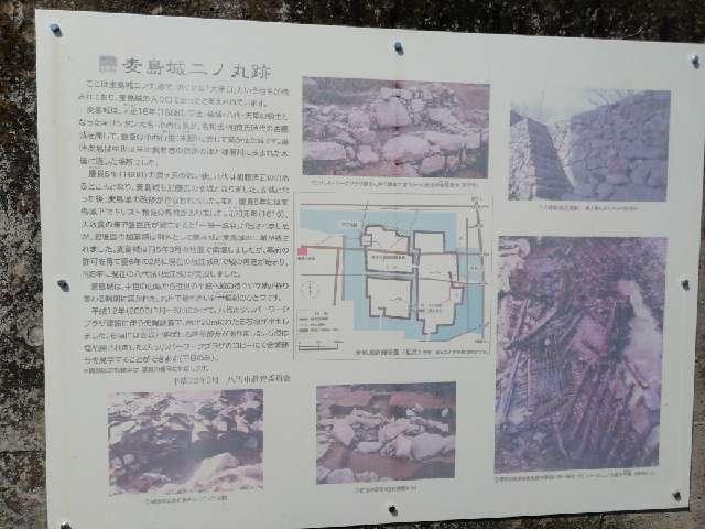 熊本県八代市古城町２１１２ 麦島城の写真6