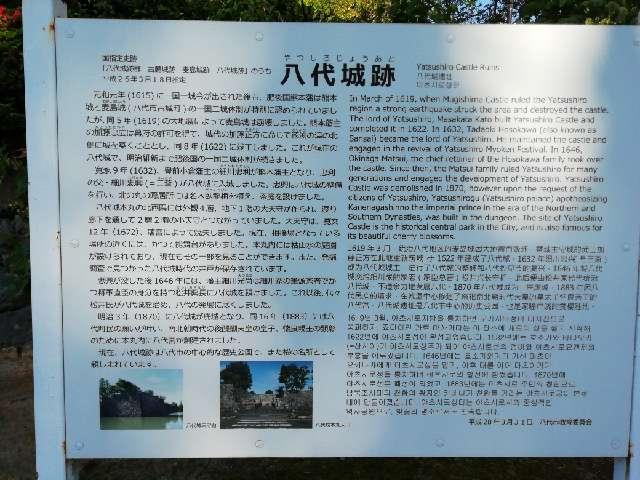 熊本県八代市松江城町7-34 八代城の写真3
