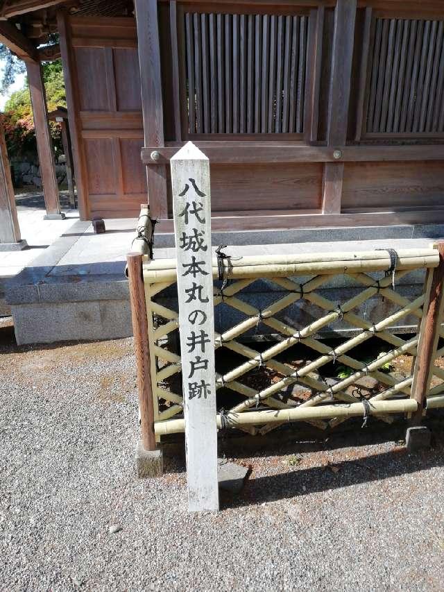 熊本県八代市松江城町7-34 八代城の写真8