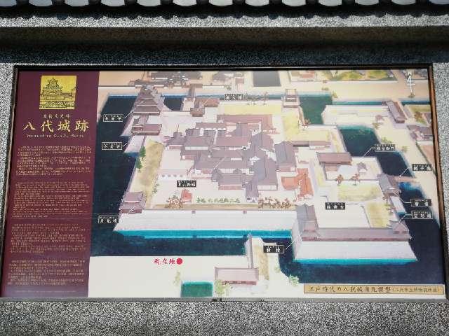 熊本県八代市松江城町7-34 八代城の写真9