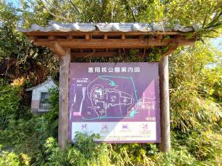 富岡城の登城記録(タケローさん)