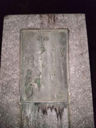 御船城の登城記録(タケローさん)