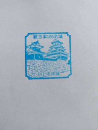 中津城の登城記録(yossyさん)