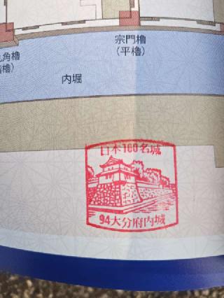 府内城（大分城）の登城記録(yossyさん)