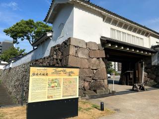 府内城（大分城）の登城記録(ごまカンパチさん)