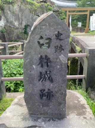 臼杵城の登城記録(むらくんさん)