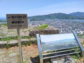 佐伯城の登城記録(タケローさん)