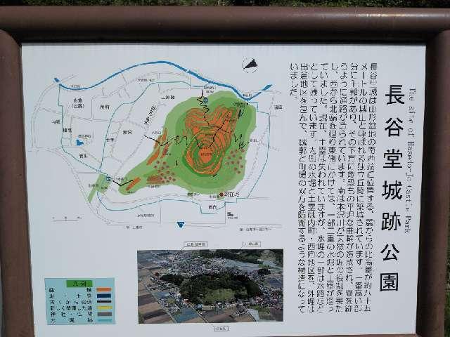 長谷堂城の写真1