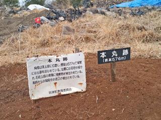 角牟礼城の登城記録(yossyさん)