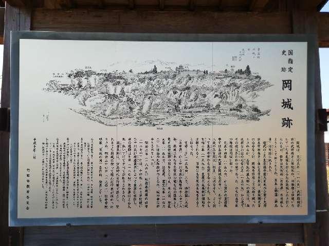 大分県竹田市竹田２８８９ 岡城の写真5