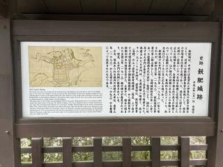 飫肥城の登城記録(キャッスルさん)