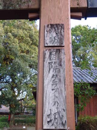 綾城の登城記録(LEVINさん)