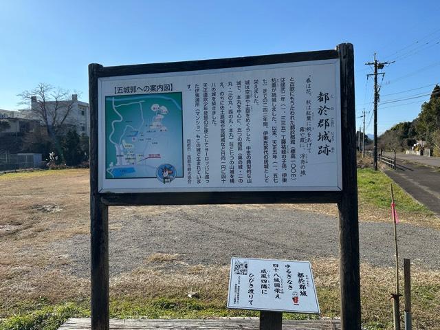 宮崎県西都市鹿野田 都於郡城の写真2