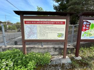 加世田城の登城記録(テッチンさん)