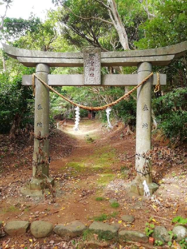鹿児島県出水郡長島町城川内７３２ 堂崎城の写真2