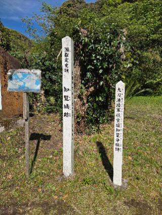 知覧城の登城記録(jinさん)