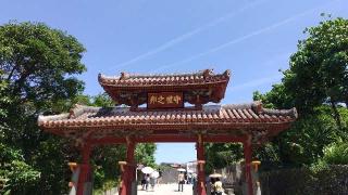 首里城（御城）の登城記録(たきさん)