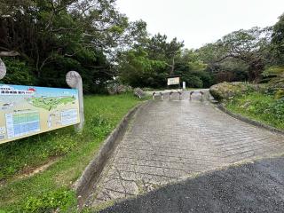 浦添城(浦添グスク)の登城記録(清正さん)