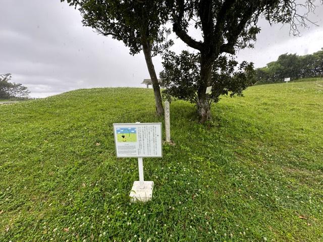 沖縄県浦添市仲間２丁目５３−１ 浦添城(浦添グスク)の写真7