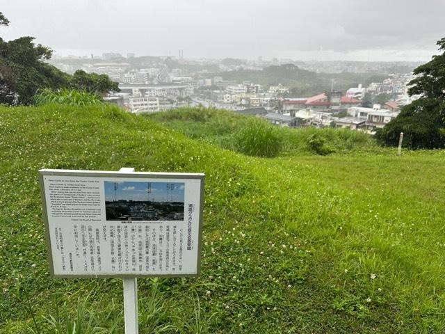 沖縄県浦添市仲間２丁目５３−１ 浦添城(浦添グスク)の写真8