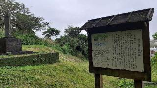 浦添城の登城記録(ぜんちゃんさん)