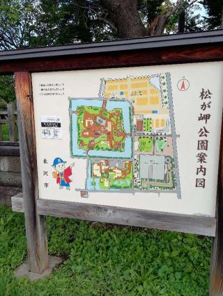 米沢城の登城記録(じゅんぺいさん)