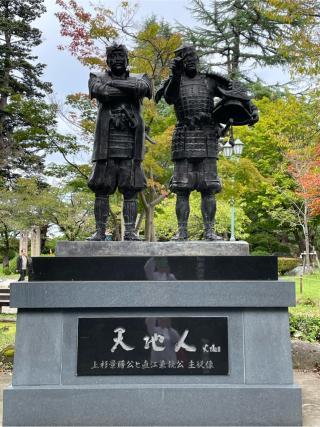 米沢城の登城記録(高虎っちさん)