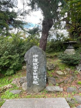 米沢城の登城記録(高虎っちさん)