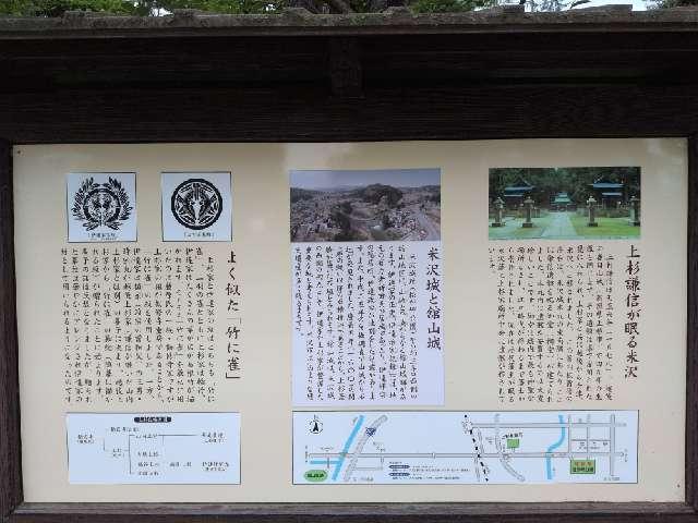山形県米沢市丸の内１丁目４−１３ 米沢城の写真2