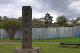 白河小峰城の登城記録(こにーさん)