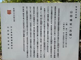 一郷山城の登城記録(テリーサンダースJr.さん)